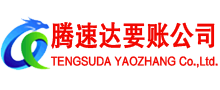 曾都收债公司